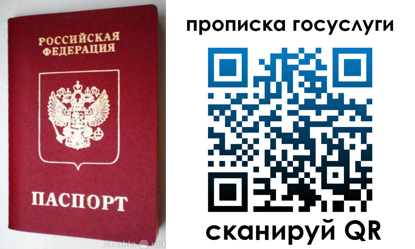 прописка для военкомата в Нефтекамске