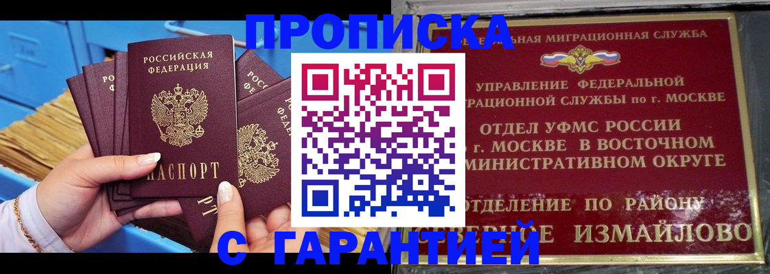 прописка поиск в Нефтекамске