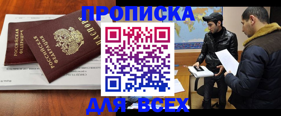 временная регистрация надежно в Нефтекамске