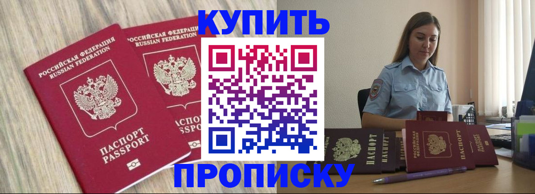 прописка для кредита в Нефтекамске