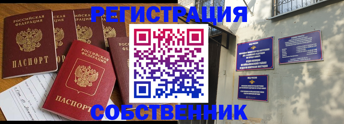 прописка поиск в Нефтекамске
