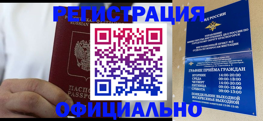 прописка для кредита в Нефтекамске