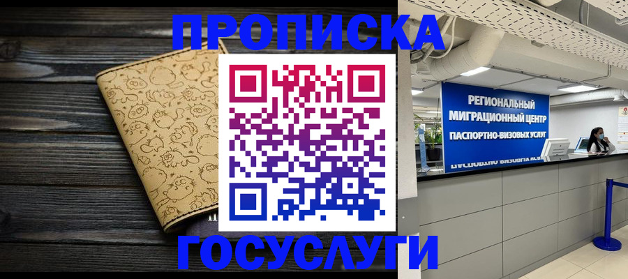 пропишу в квартире в Нефтекамске