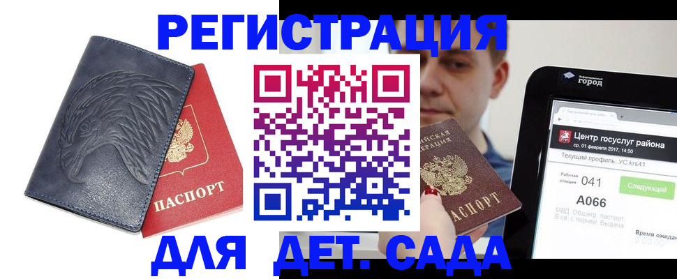 прописка 2025 в Нефтекамске