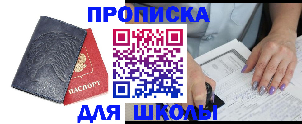 временная регистрация поиск в Нефтекамске