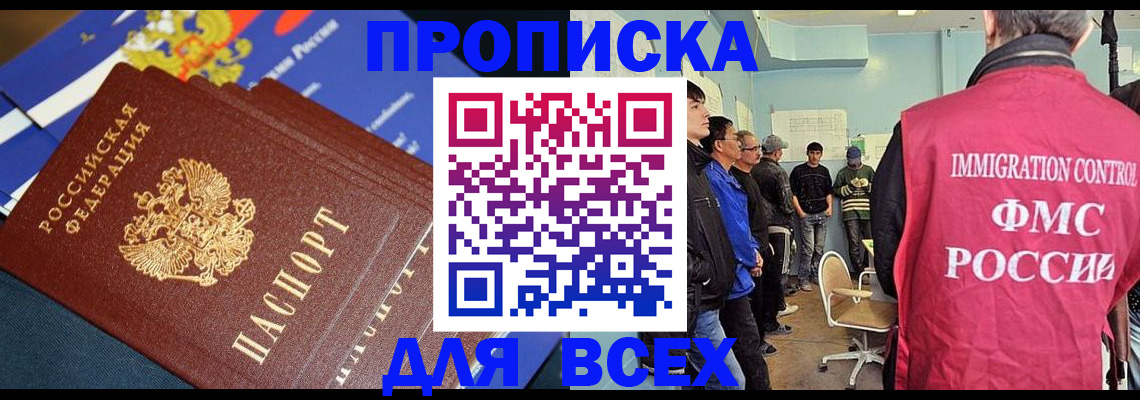 временная регистрация госуслуги в Нефтекамске