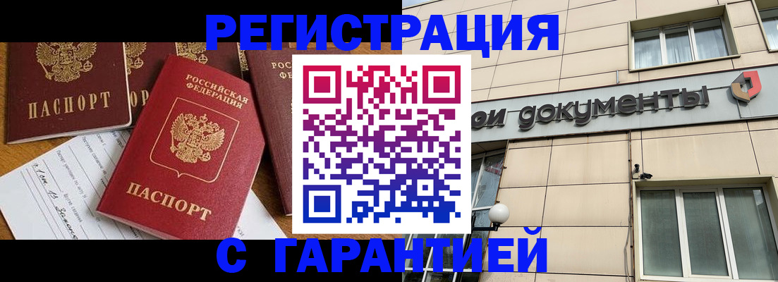 прописка в квартире в Нефтекамске